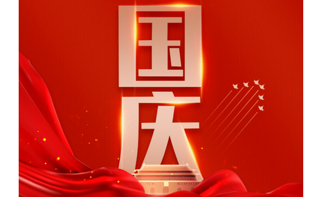 互聯網+院前急救/ 智能急救系統天榮醫療祝福偉大祖國節日快樂！