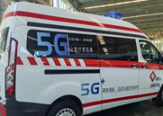 5G+急診急救/ 5G+急救系統皖南地區將實現5G一體化區域協同急救體系！